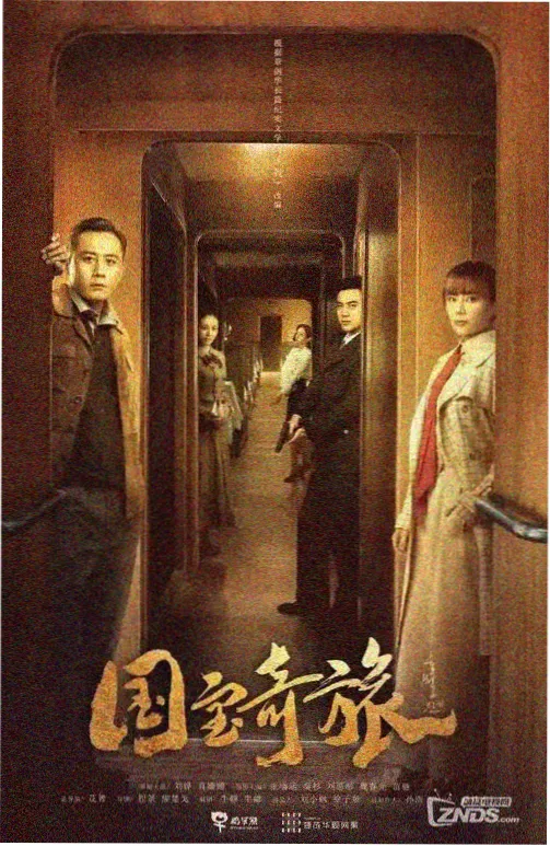 曼哈顿公寓 剧集海报