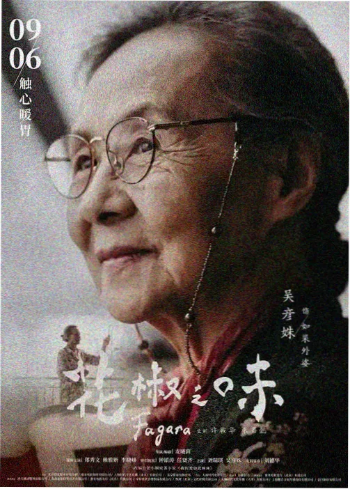 咖啡与雨 剧集海报